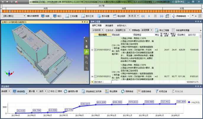 四川省建设工程造价信息网，打造透明、高效的造价管理平台