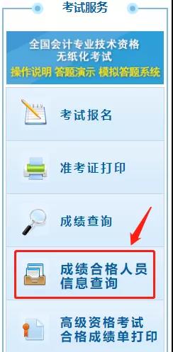 山东省会计信息网成绩查询，便捷、高效与透明的会计之路