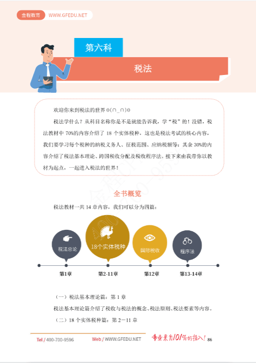 山东考试信息网官网首页，一站式获取最新最全的考试资讯