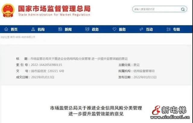 全国工商信息网，企业信用与市场监管的数字化平台