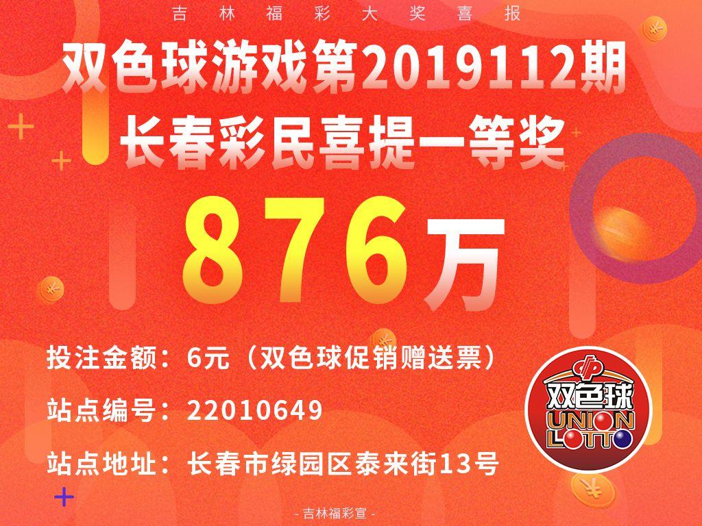 福彩2019年新春第一期开奖结果揭晓，梦想与希望的新起点