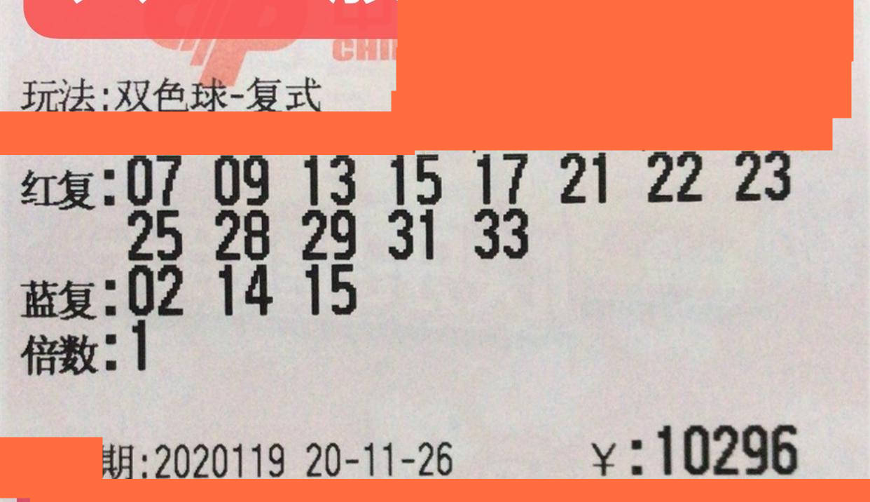 2048年5月7日双色球