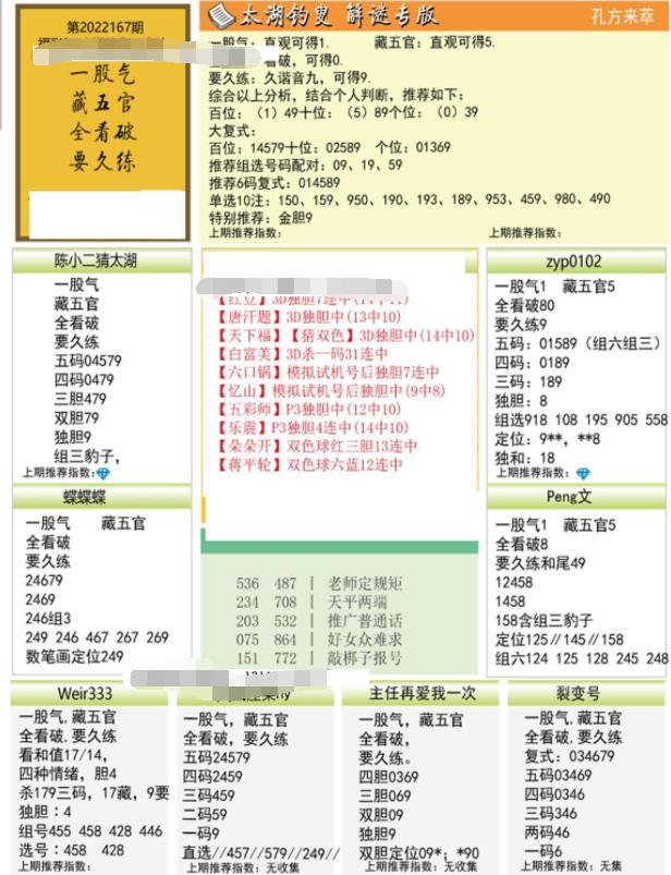 会员资料 第125页