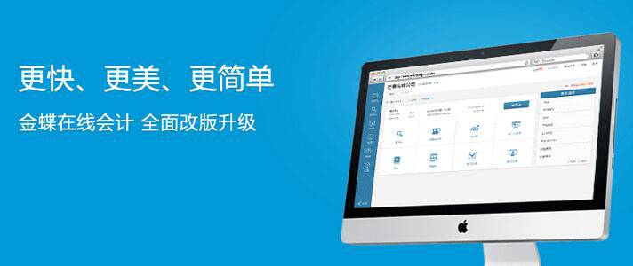 探索高效财务管理新境界，金蝶财务软件官网首页深度解析