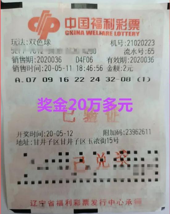 福彩双色球2019年回顾，第7期开奖号揭秘与幸运故事