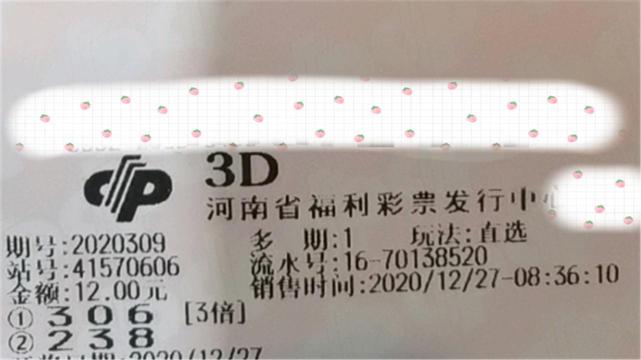 2019年福彩3D开奖结果，回顾与解析