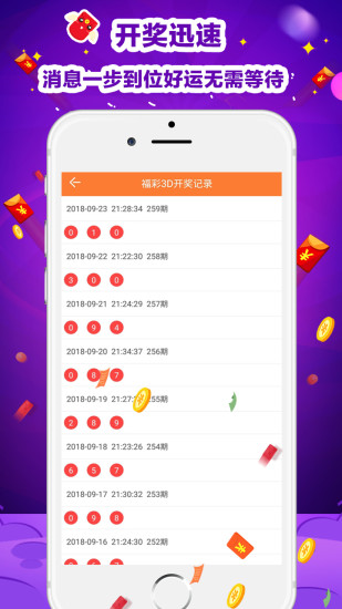 甘肃快三app，数字彩票的魅力与风险