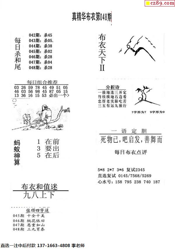 今日布衣3D图库，探索天下的数字奥秘