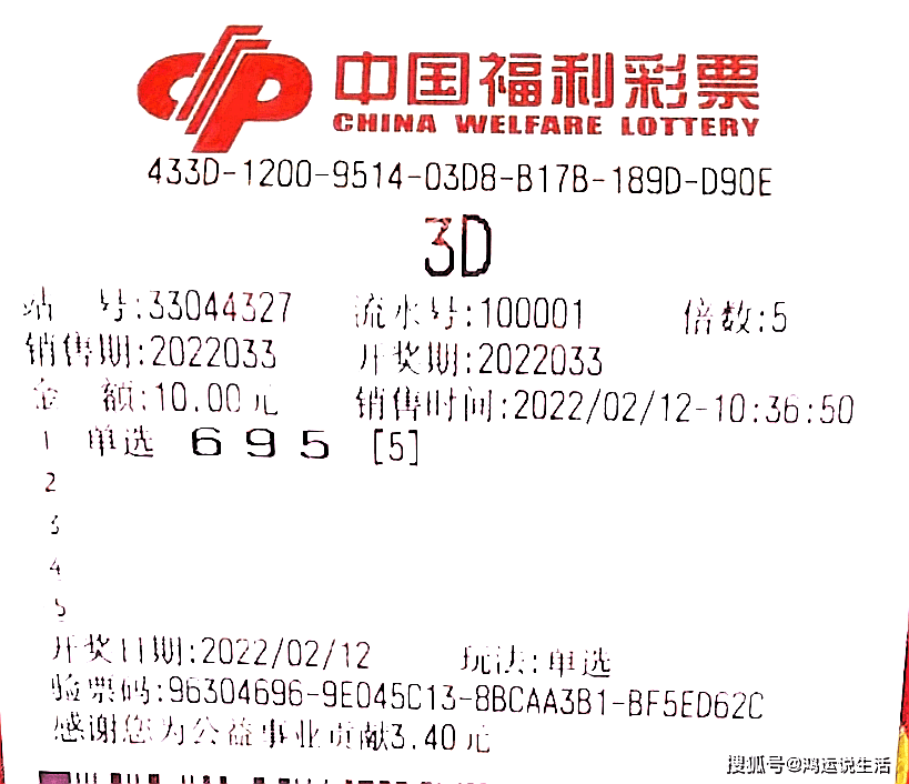 福彩3D，于海滨专家一语定胆保真——揭秘彩票背后的智慧与策略