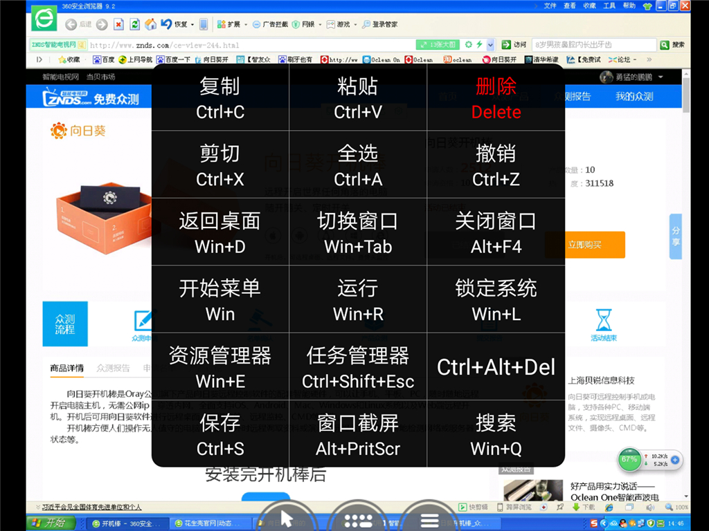 用户资料 第118页