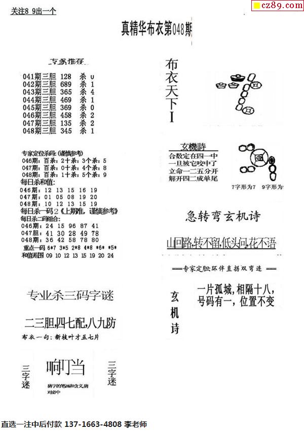 福彩3D今日布衣图库，揭秘数字背后的幸运密码