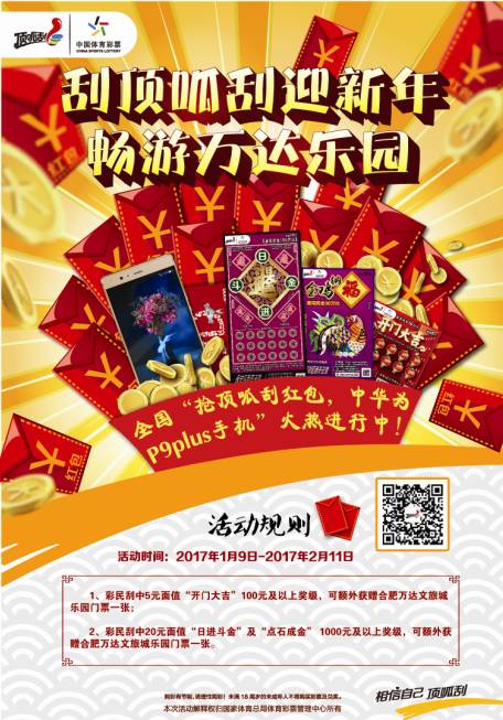 探索黑龙江福利彩票网20选5，公益与幸运的完美结合