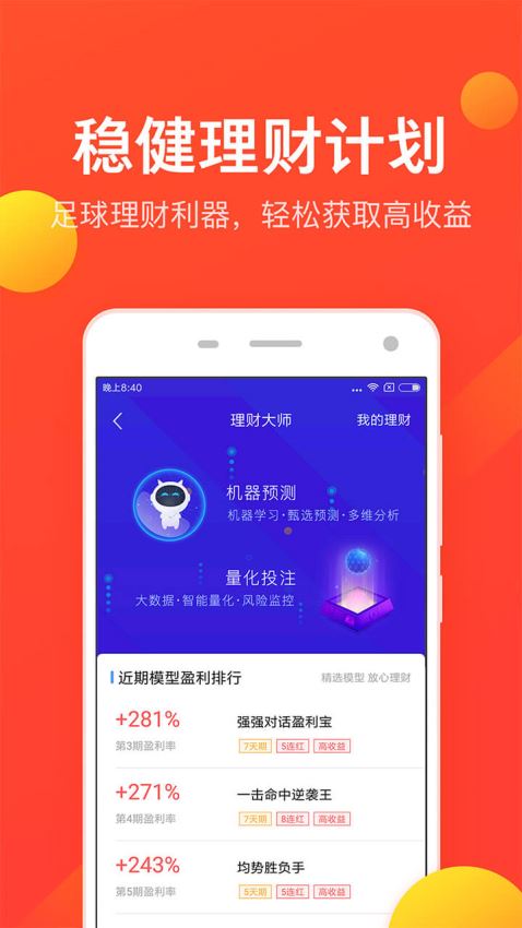 正规压足球APP，安全、合法与便捷的体育竞猜新选择