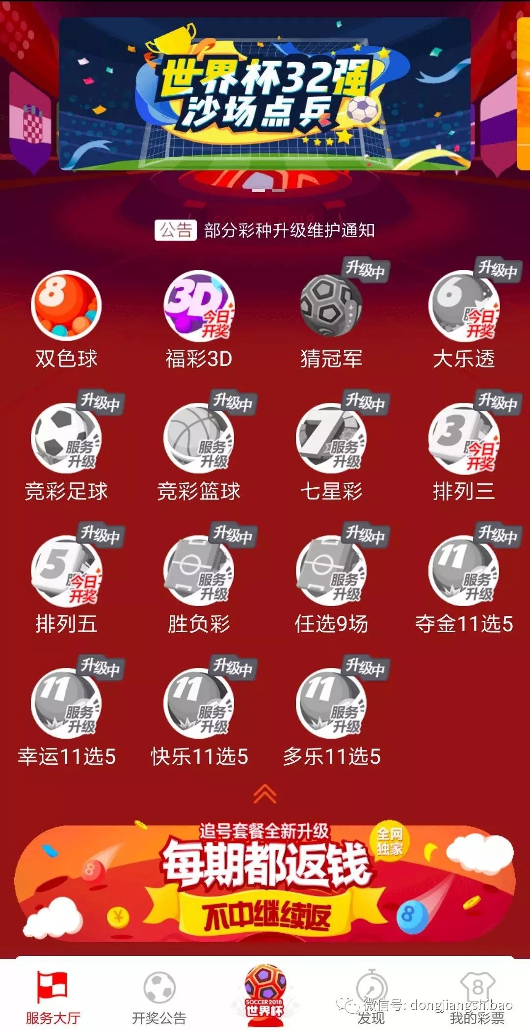 足球世界杯猜球APP，球迷的智慧盛宴与娱乐新宠