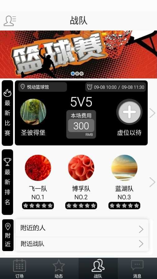 线上买球软件APP，便捷、安全与挑战并存的数字时代新宠