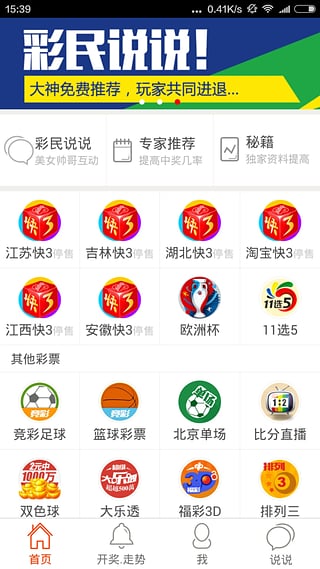 河北十一选五号码走势图  2个数字组合的预测分析