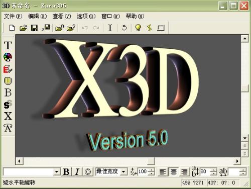 3D高清速查表