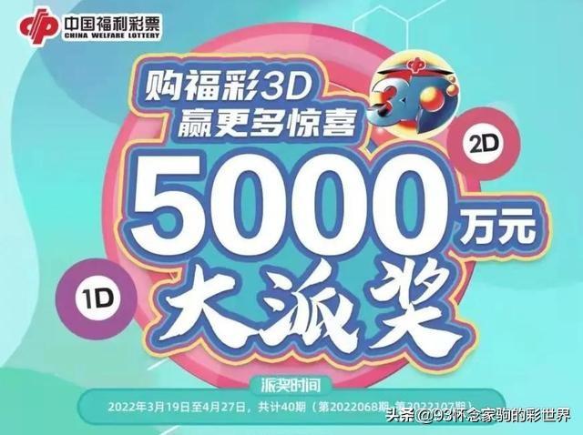 3D开奖结果5月27日，揭秘今日幸运数字，探寻彩民心声