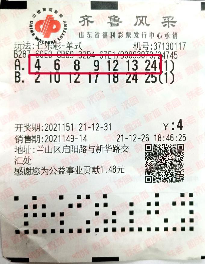 七乐彩中5个号，你的幸运之旅从这里开始