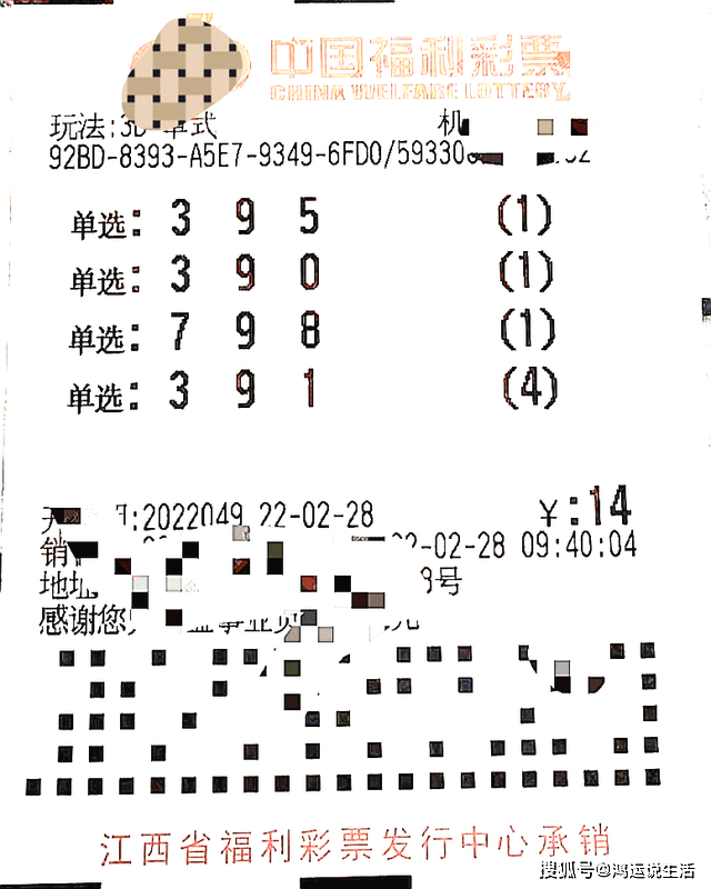 3D正版藏机图，揭秘排三新彩网的奥秘