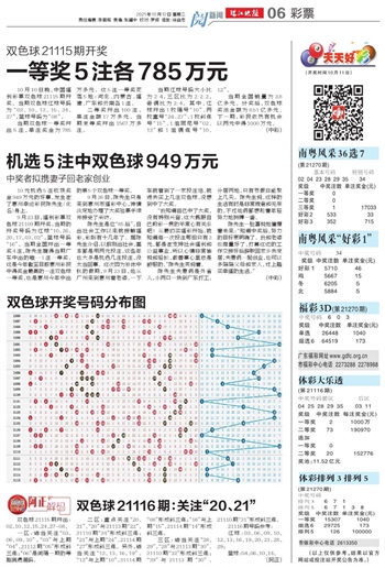 福彩3D太湖钓搜字谜，解密数字背后的文化与智慧