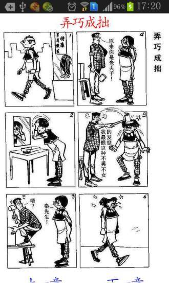 今日热议，老夫子布衣4合一——经典漫画的现代重温与文化反思