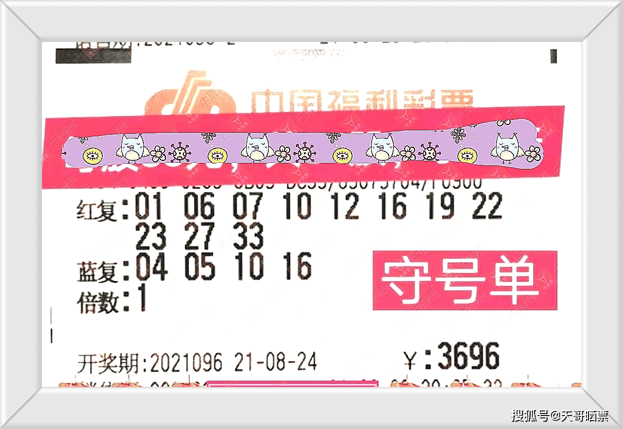 理性看待彩票，以安12选5开奖结果为例