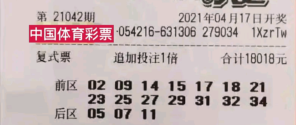 大乐透23106期开奖结果揭晓，梦想与幸运的碰撞