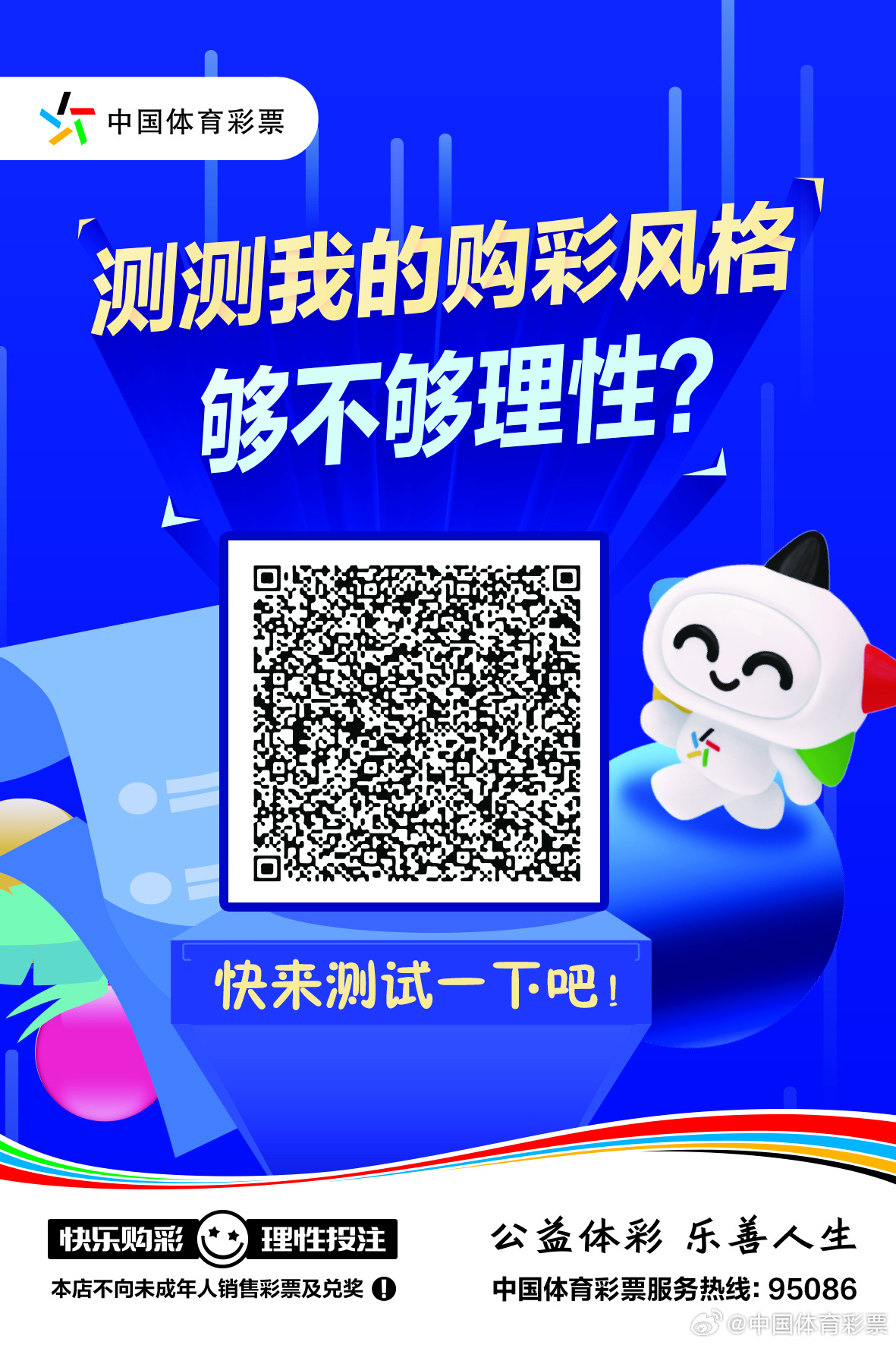 江苏123彩票app——理性看待，谨慎参与