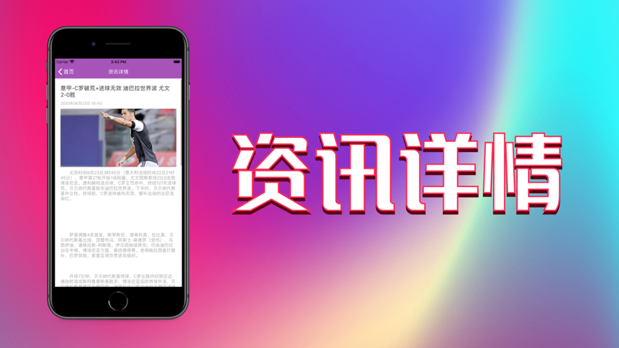 探球网app