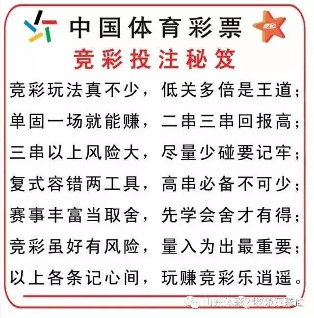 中国体育竞彩网