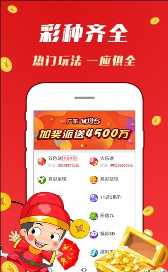 2013年彩票APP官方免费下载，凤凰涅槃的数字娱乐新纪元