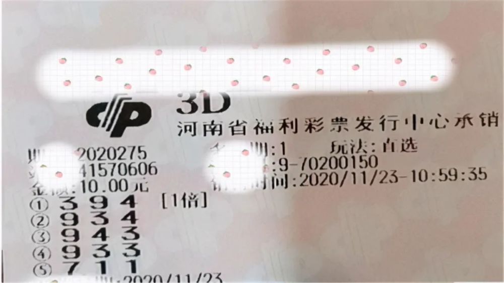 福彩3D开奖结果，揭秘中奖金额的奥秘