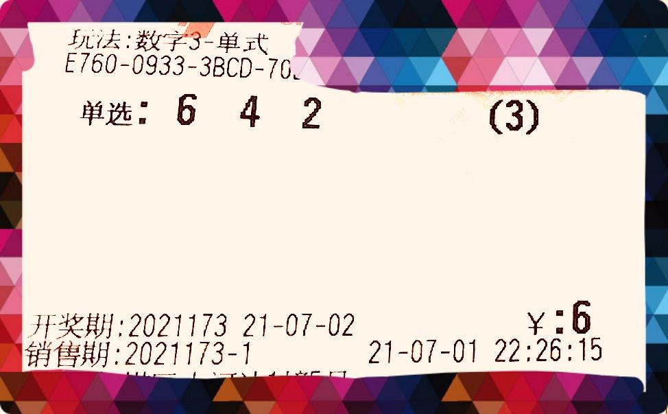 今日3D和值谜语总汇，解锁智慧与乐趣的奇妙之旅