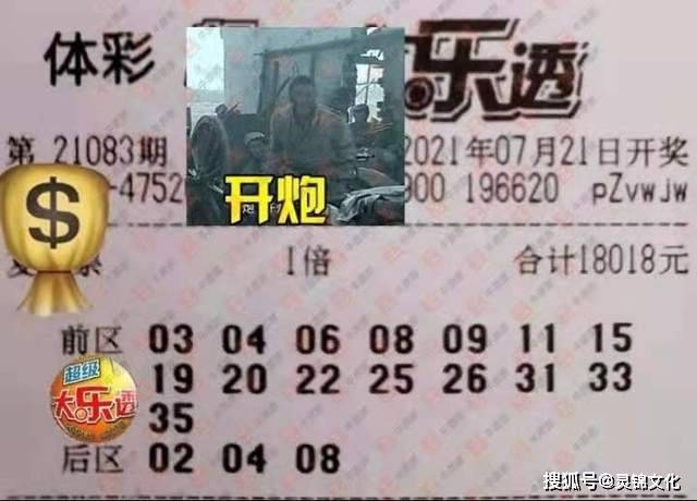 2019年大乐透，梦想与奇迹的碰撞