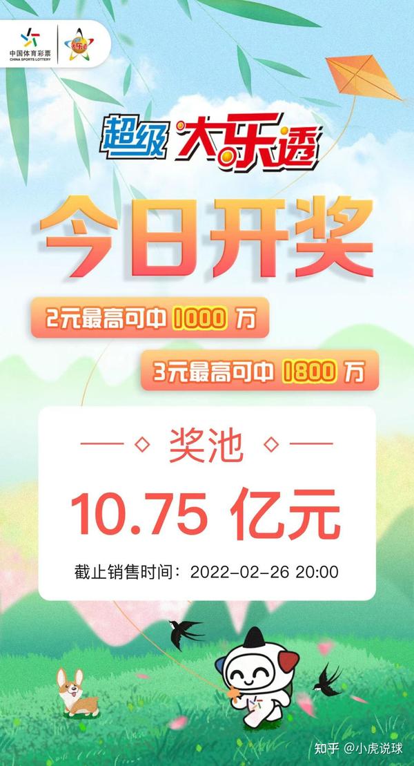 每周几是大乐透开奖日期？揭秘彩票迷的幸运日