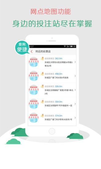 体育彩票APP下载官方网站，安全、便捷的购彩新体验