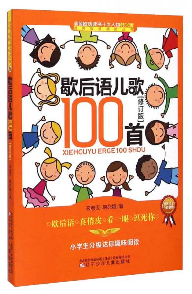 小学猜字谜，108个动物主题的趣味挑战