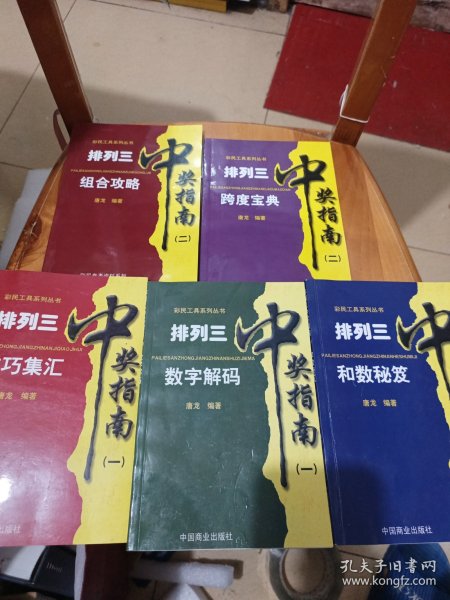 排列三跨度推荐，解锁数字游戏的智慧与策略