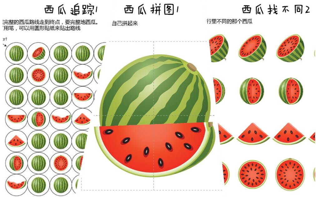 3D字谜，西瓜并排长的奇妙之旅