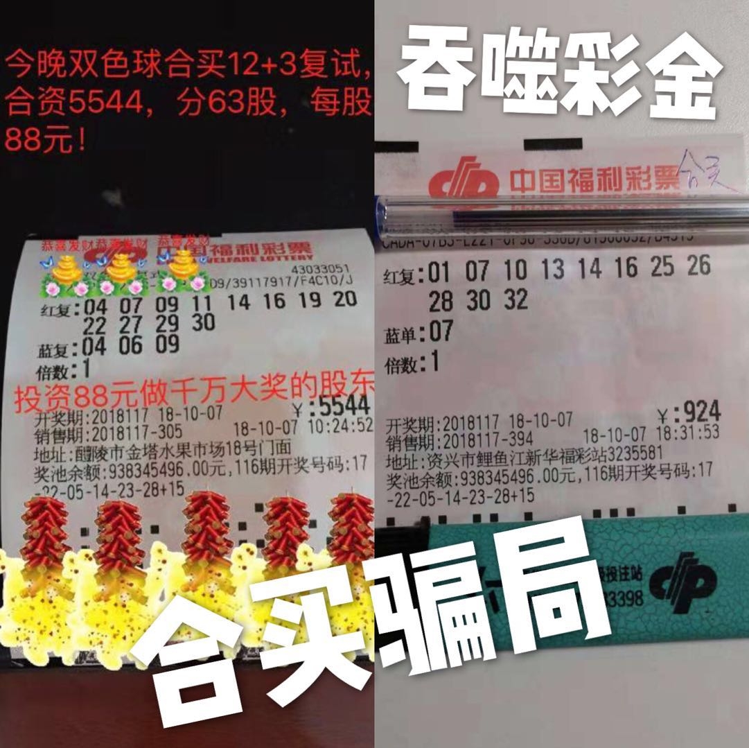 揭秘双色球最新开机号与开奖号的奥秘