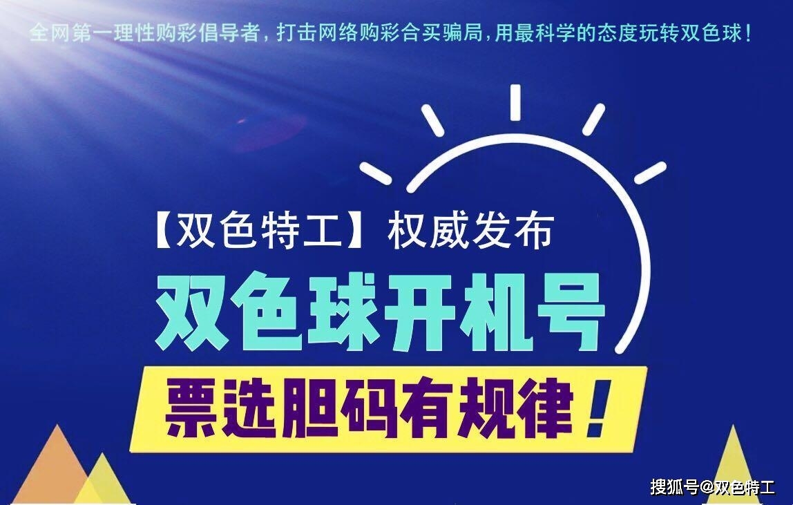 福彩3D，揭秘102期开机号与试机号的奥秘