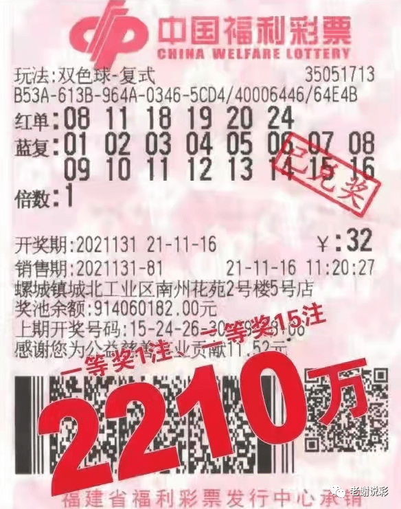 203年7月9日双色球开奖结果揭晓，幸运号码引领新希望