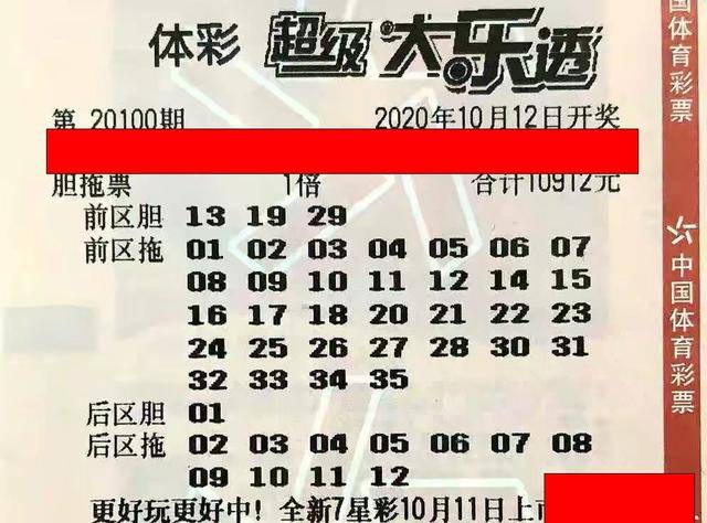 2019年大乐透第53期开奖，幸运的数字与梦想成真的瞬间