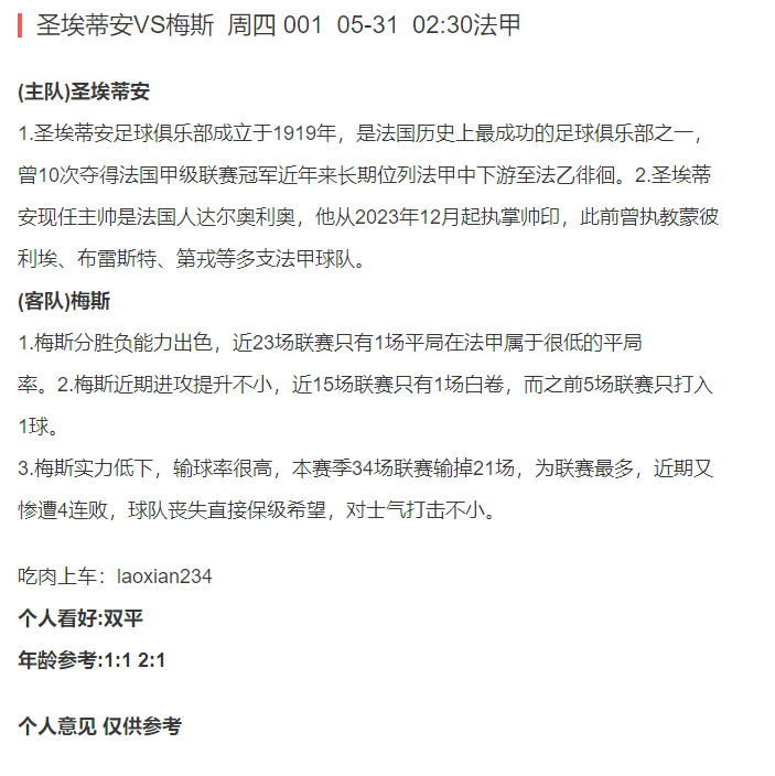 竞彩足球周五01推荐，深度解析与精准预测