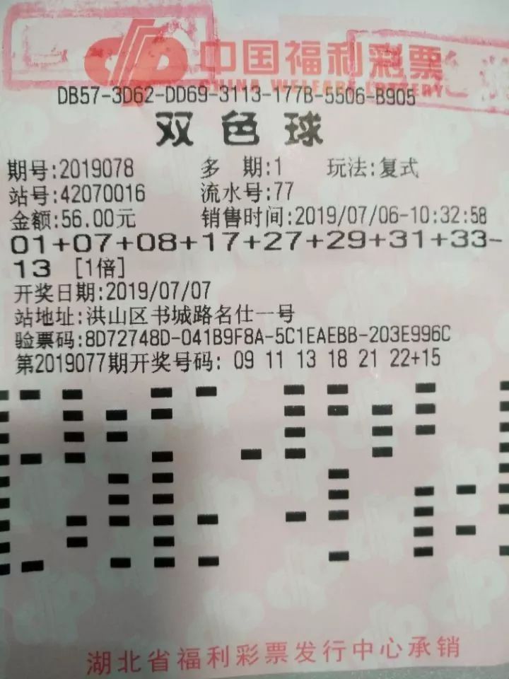 23065期双色球，彩民热情不减，晒票热潮再起