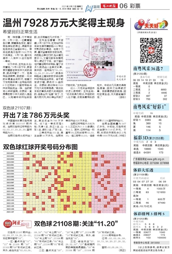 揭秘双色球201953期图谜，数字背后的奥秘与彩民心声