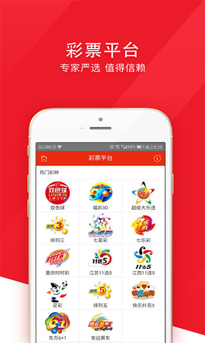 竞彩混合过关计算器App，解锁足球彩票的智慧之匙