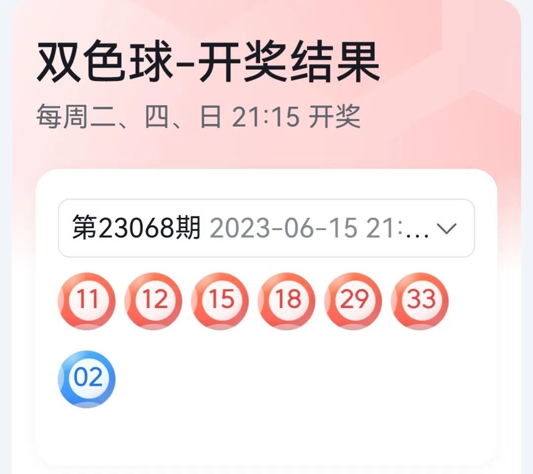 探索双色球，揭秘开奖金额背后的奥秘