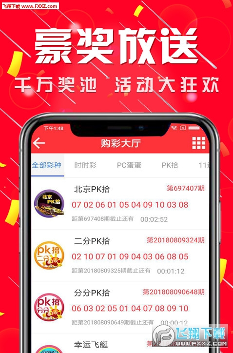 中国体育彩票app的合法性探讨与解析